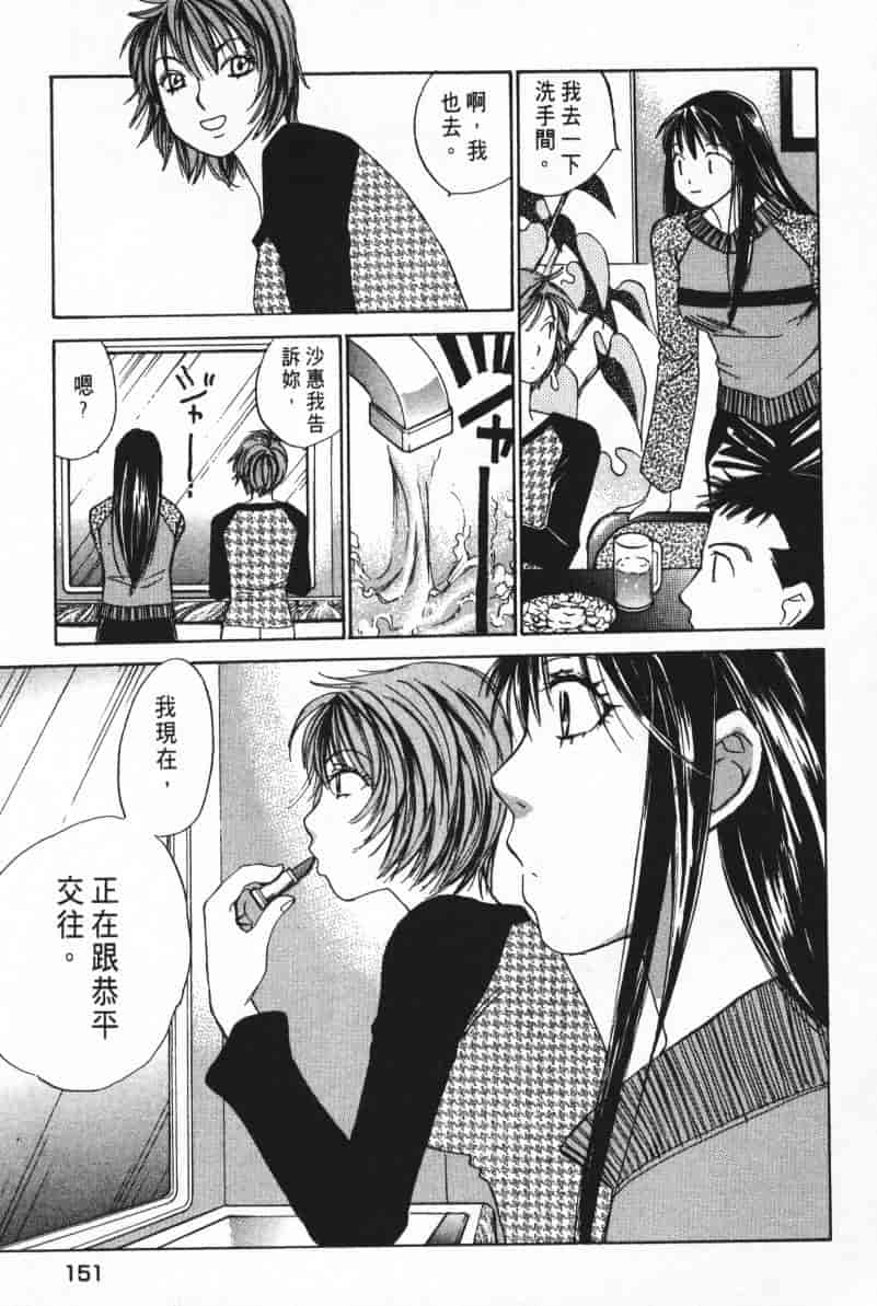 汉化版-[咲香里] 春よ、来い 05_第7集