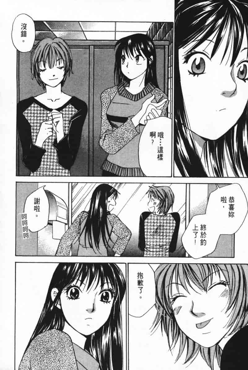 汉化版-[咲香里] 春よ、来い 05_第7集