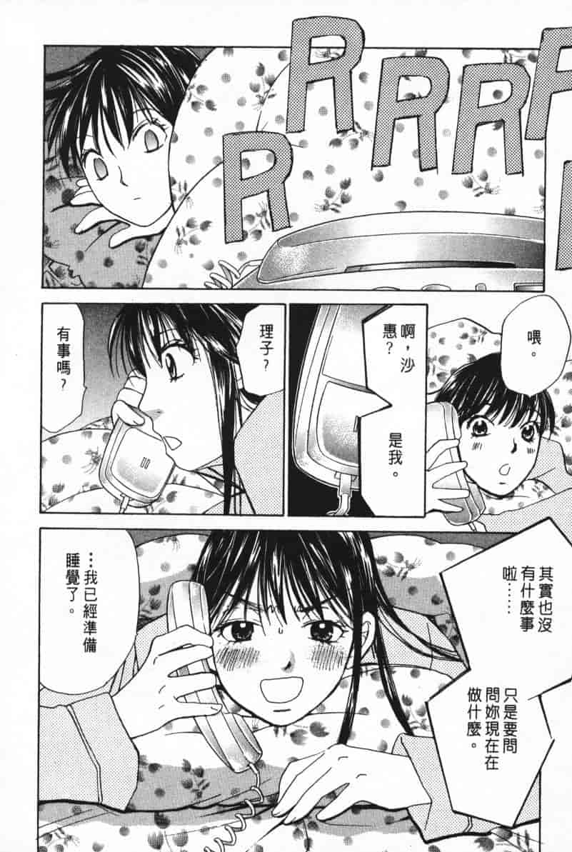 汉化版-[咲香里] 春よ、来い 05_第7集