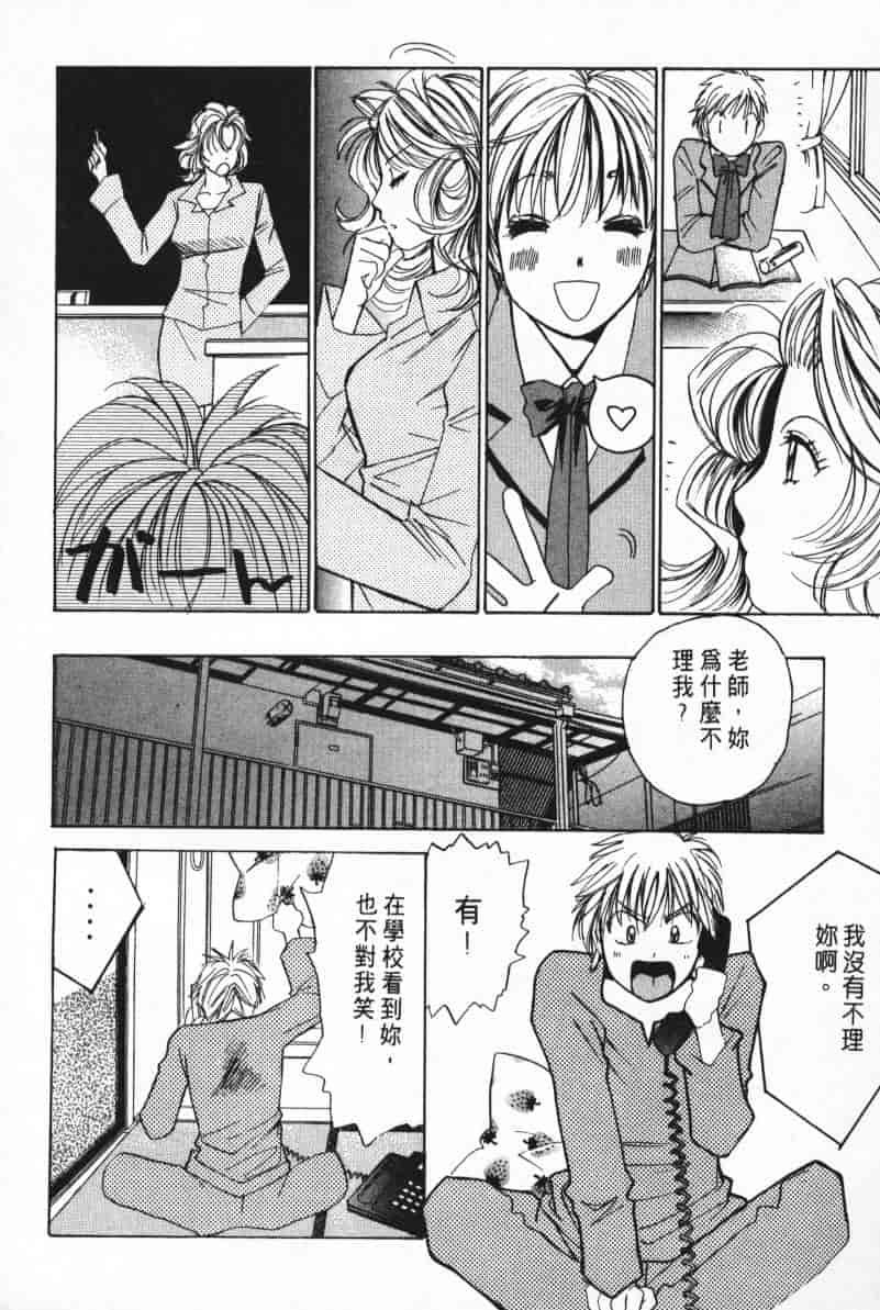 汉化版-[咲香里] 春よ、来い 05_第7集