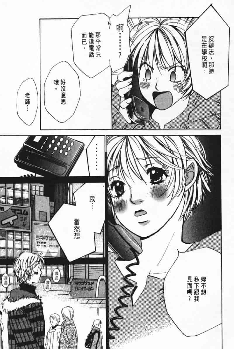 汉化版-[咲香里] 春よ、来い 05_第7集