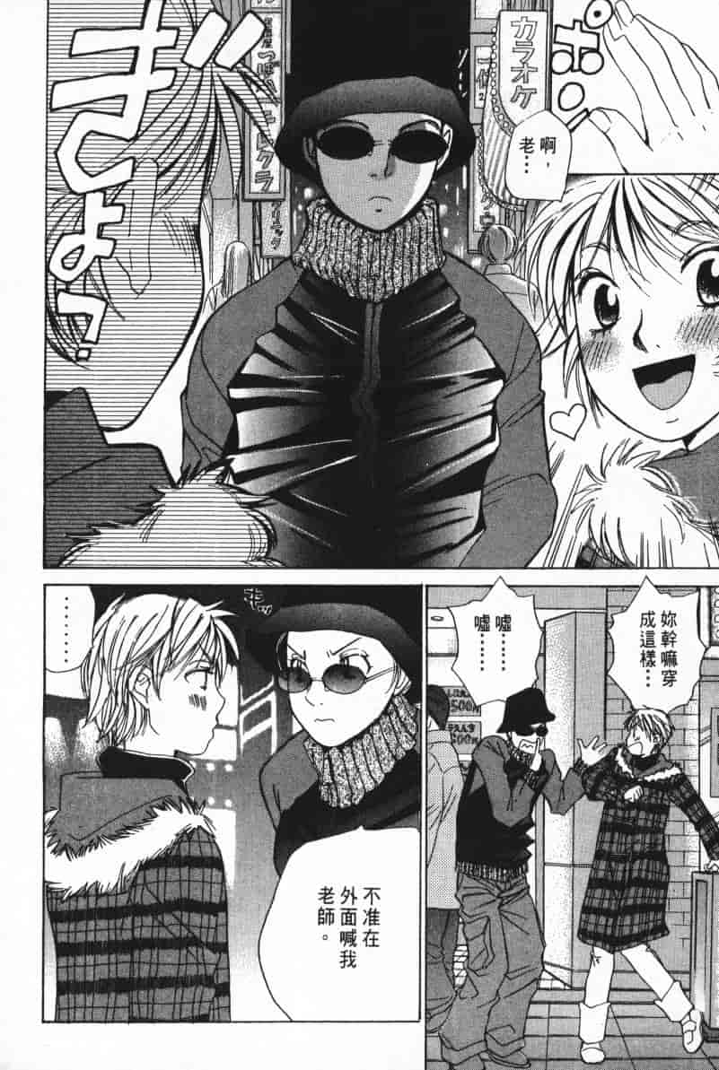 汉化版-[咲香里] 春よ、来い 05_第7集