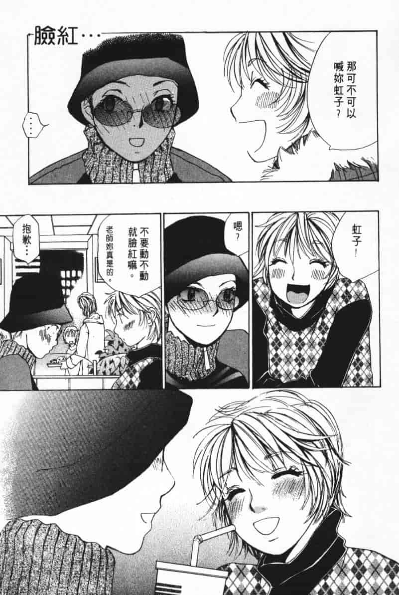 汉化版-[咲香里] 春よ、来い 05_第7集