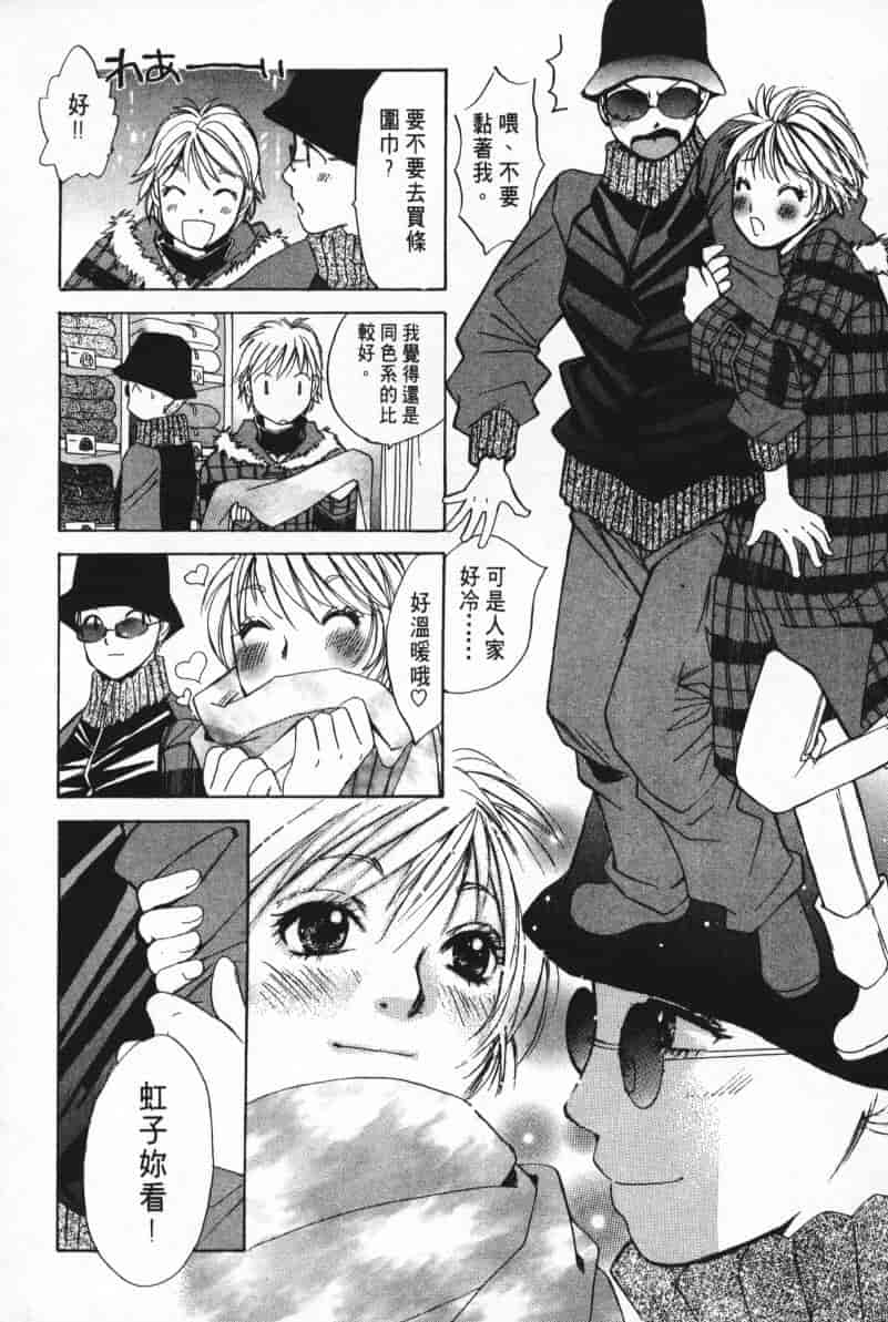 汉化版-[咲香里] 春よ、来い 05_第7集
