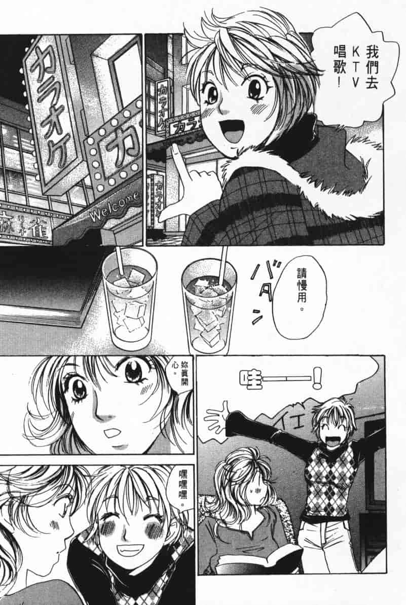 汉化版-[咲香里] 春よ、来い 05_第7集