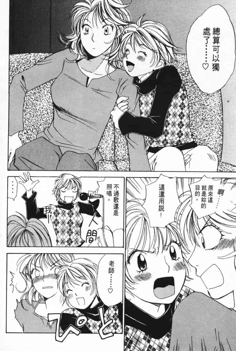 汉化版-[咲香里] 春よ、来い 05_第7集
