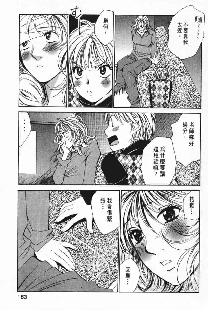 汉化版-[咲香里] 春よ、来い 05_第7集