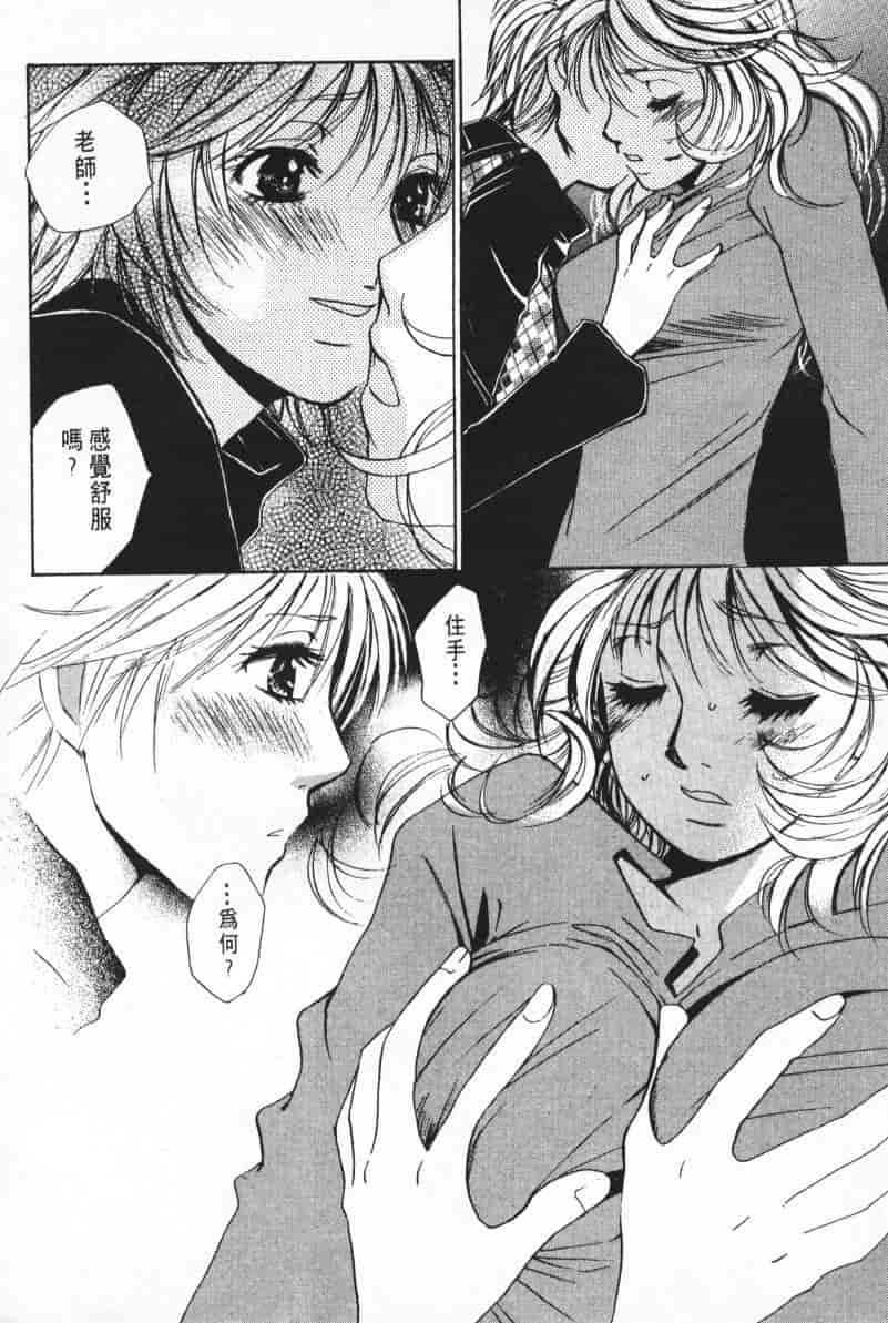 汉化版-[咲香里] 春よ、来い 05_第7集