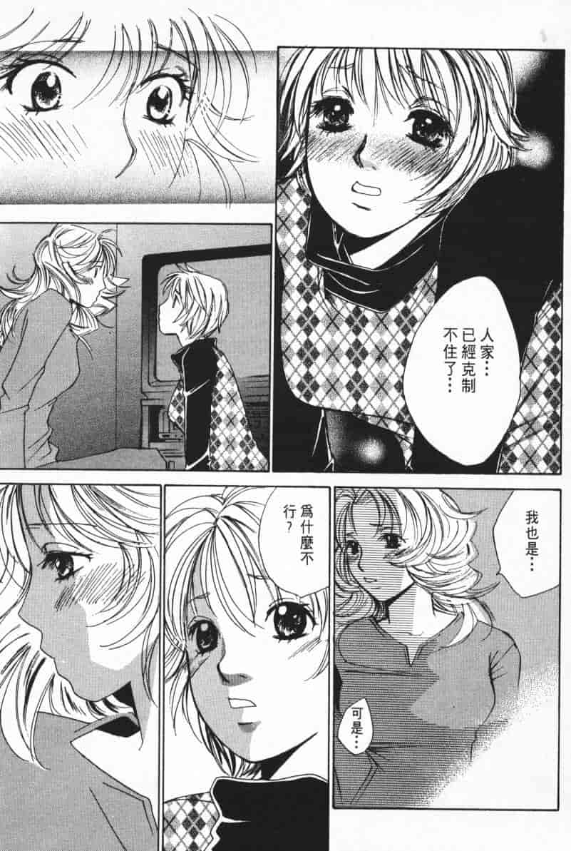 汉化版-[咲香里] 春よ、来い 05_第7集