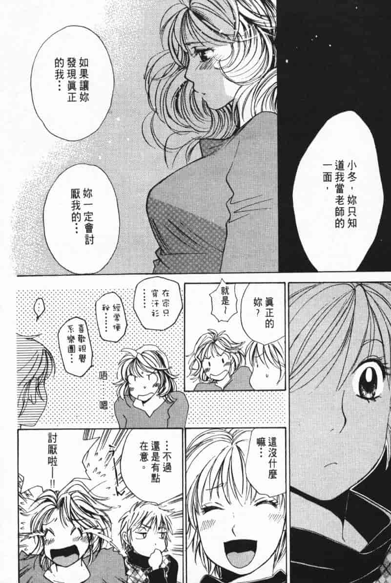 汉化版-[咲香里] 春よ、来い 05_第7集