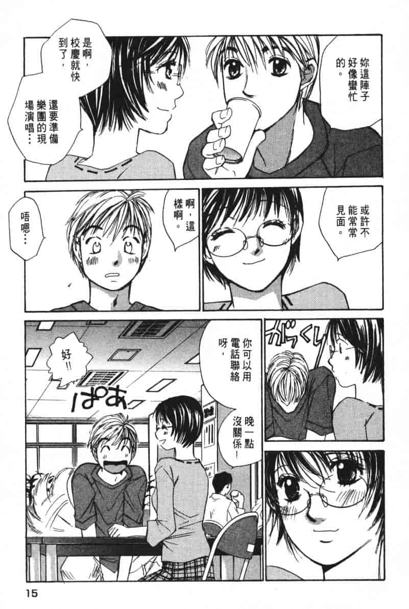 汉化版-[咲香里] 春よ、来い 05_第1集