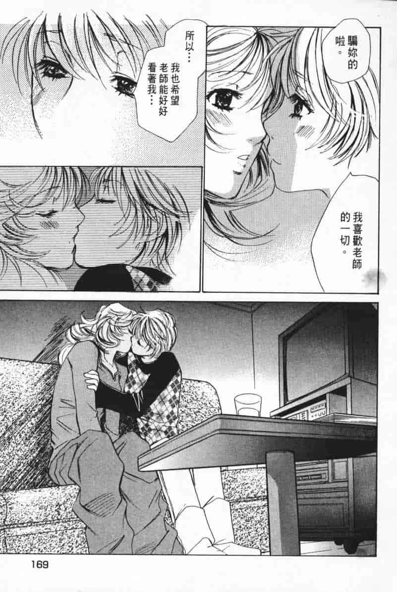汉化版-[咲香里] 春よ、来い 05_第7集