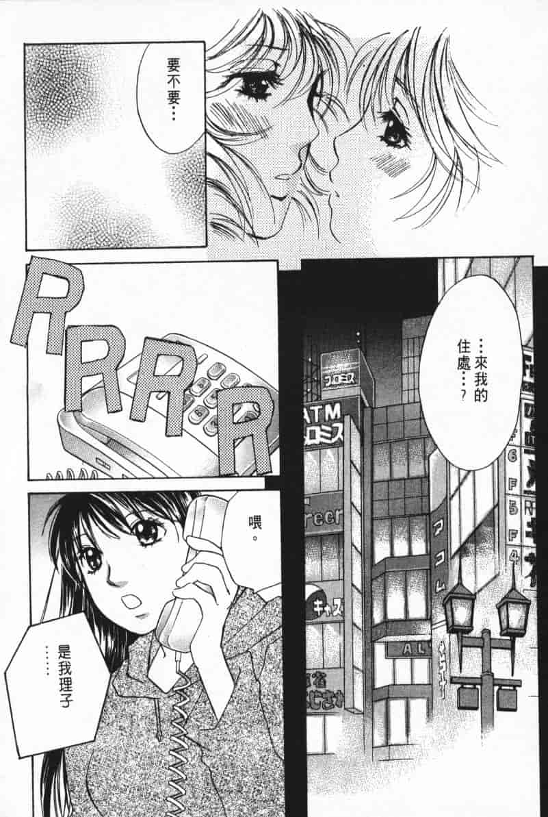 汉化版-[咲香里] 春よ、来い 05_第7集