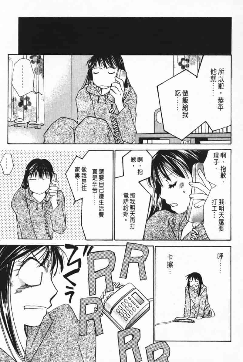 汉化版-[咲香里] 春よ、来い 05_第7集