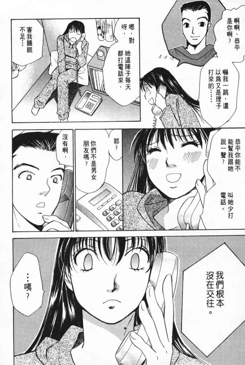 汉化版-[咲香里] 春よ、来い 05_第7集