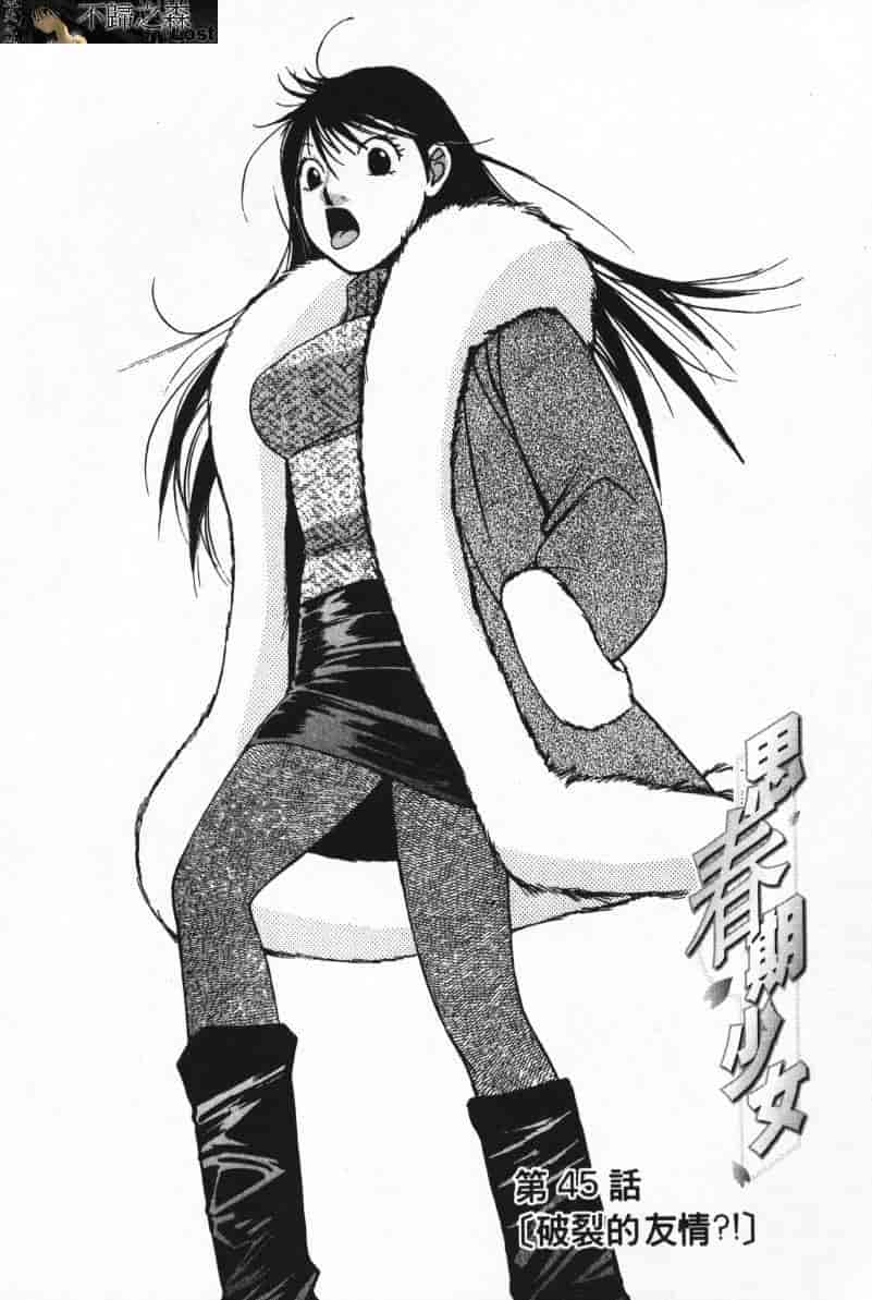 汉化版-[咲香里] 春よ、来い 05_第7集