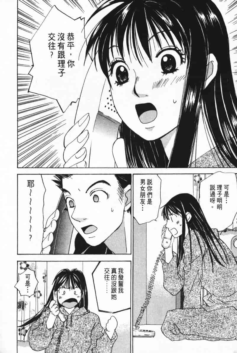 汉化版-[咲香里] 春よ、来い 05_第7集