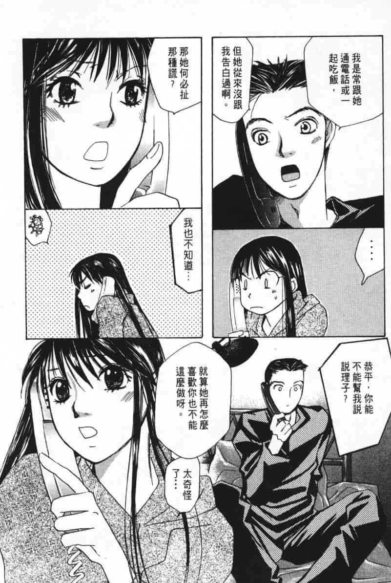 汉化版-[咲香里] 春よ、来い 05_第8集