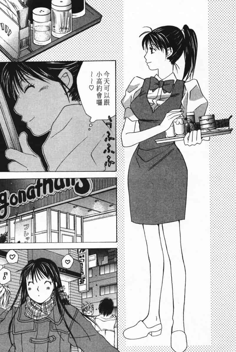 汉化版-[咲香里] 春よ、来い 05_第8集