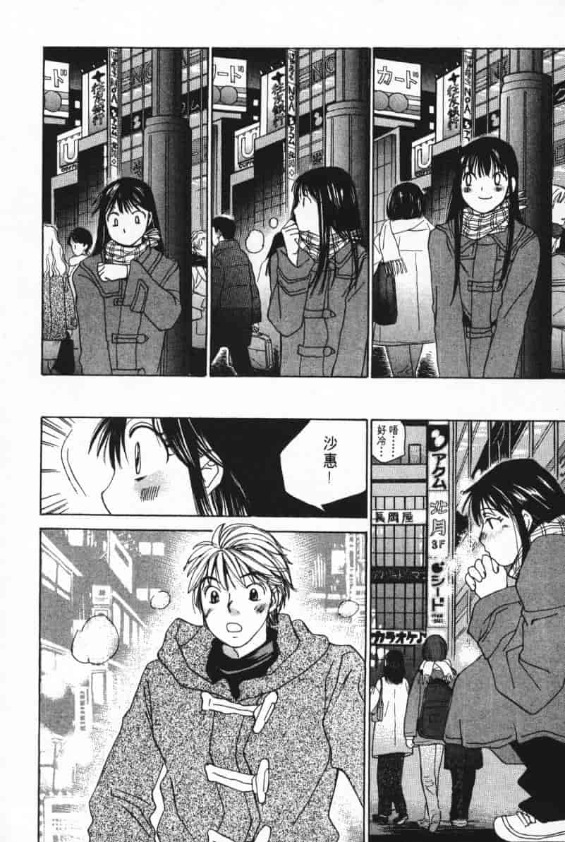 汉化版-[咲香里] 春よ、来い 05_第8集