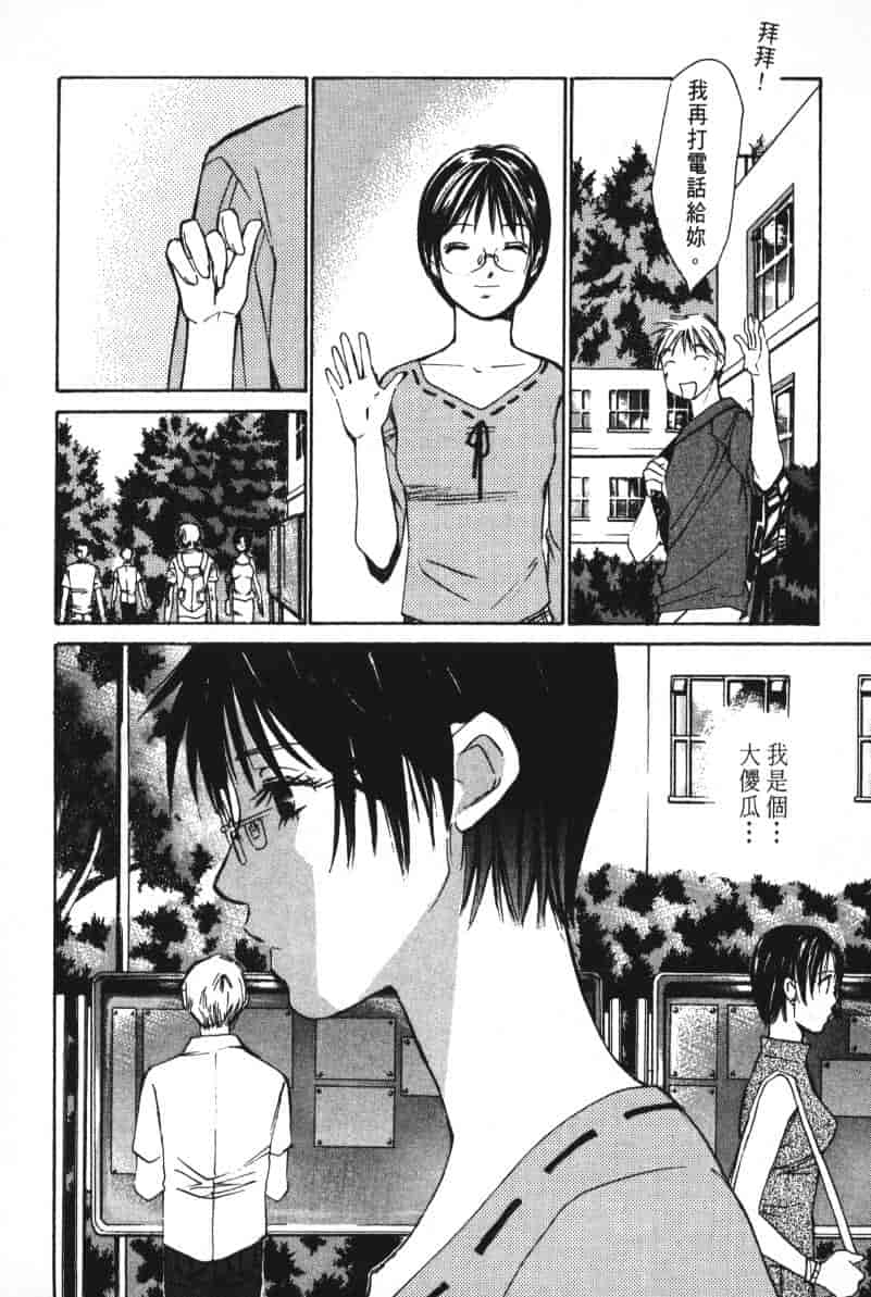 汉化版-[咲香里] 春よ、来い 05_第1集