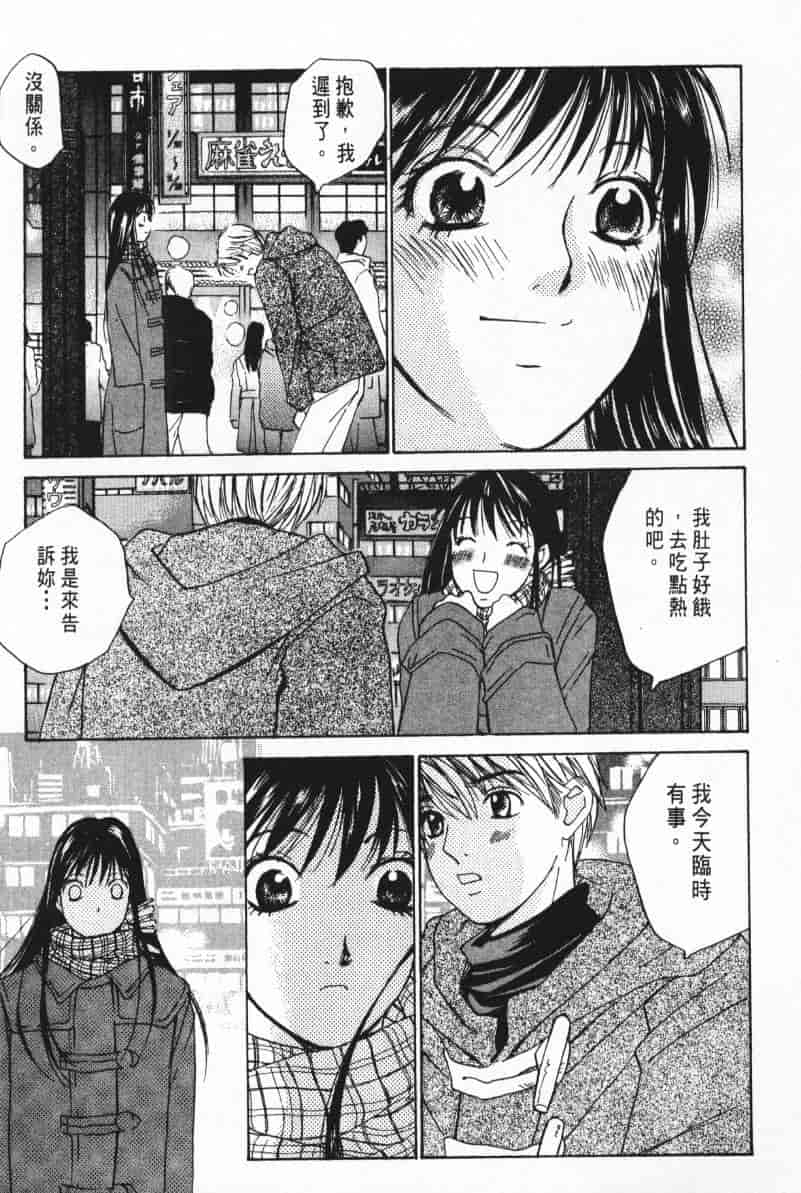汉化版-[咲香里] 春よ、来い 05_第8集