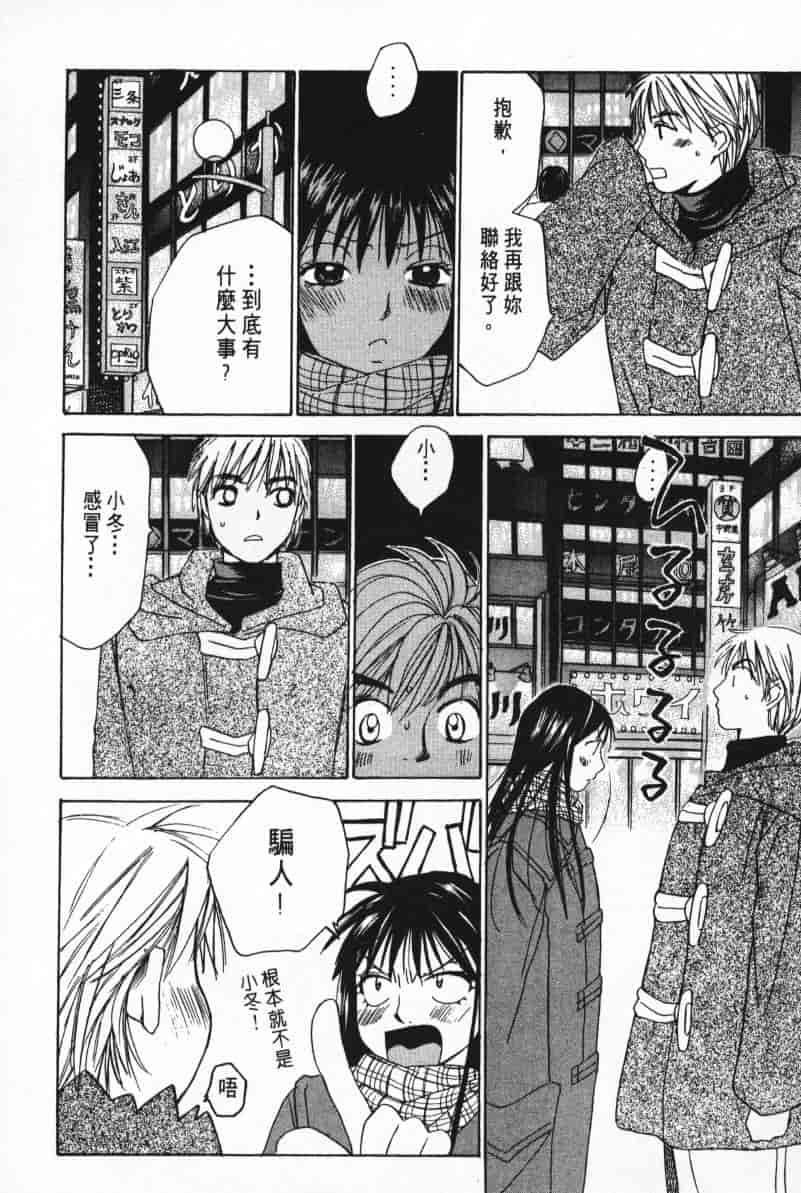 汉化版-[咲香里] 春よ、来い 05_第8集