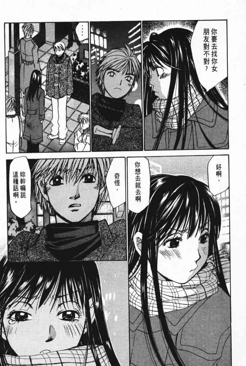 汉化版-[咲香里] 春よ、来い 05_第8集