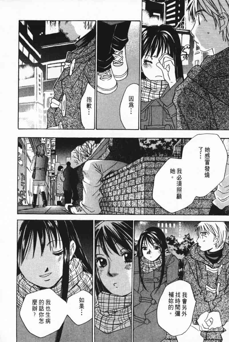 汉化版-[咲香里] 春よ、来い 05_第8集