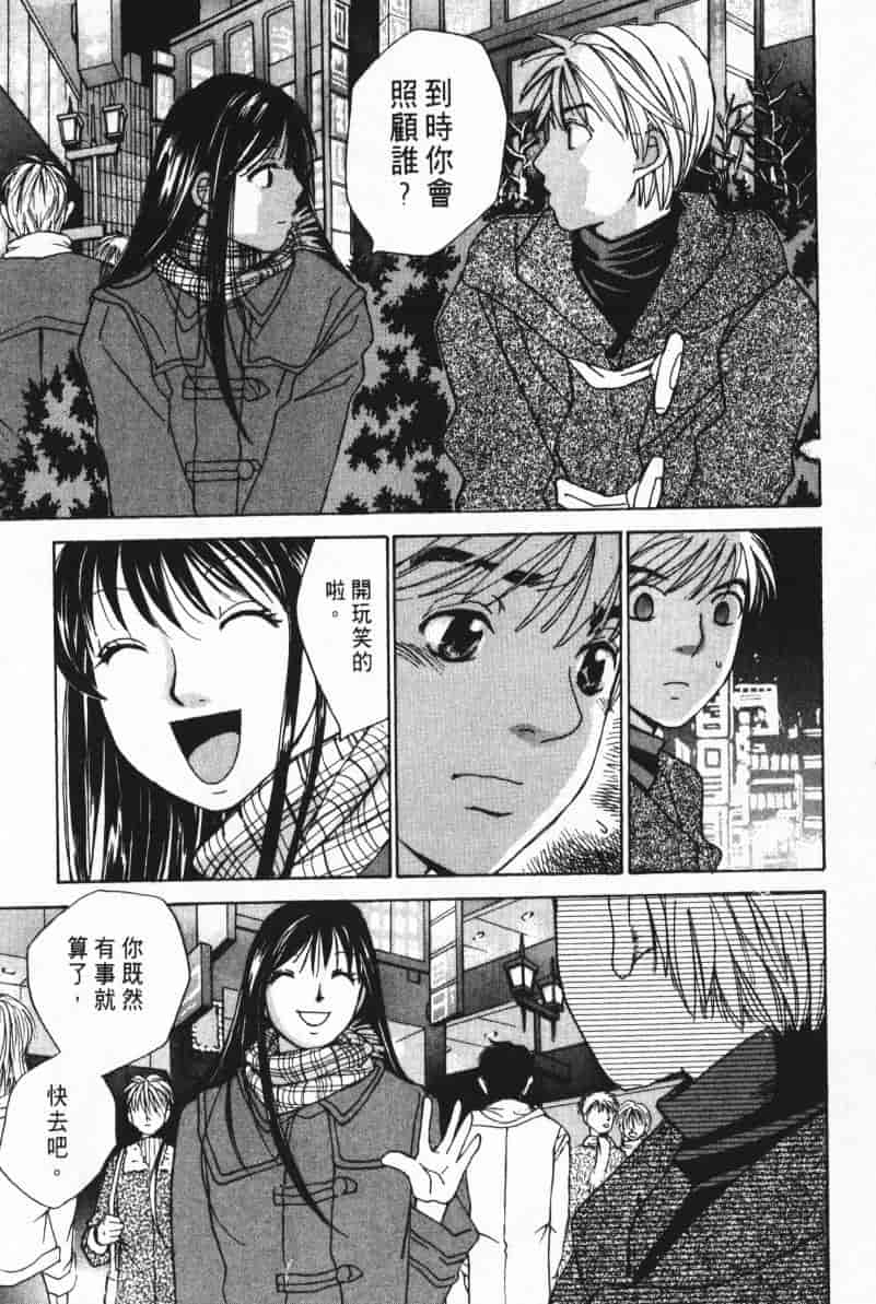 汉化版-[咲香里] 春よ、来い 05_第8集