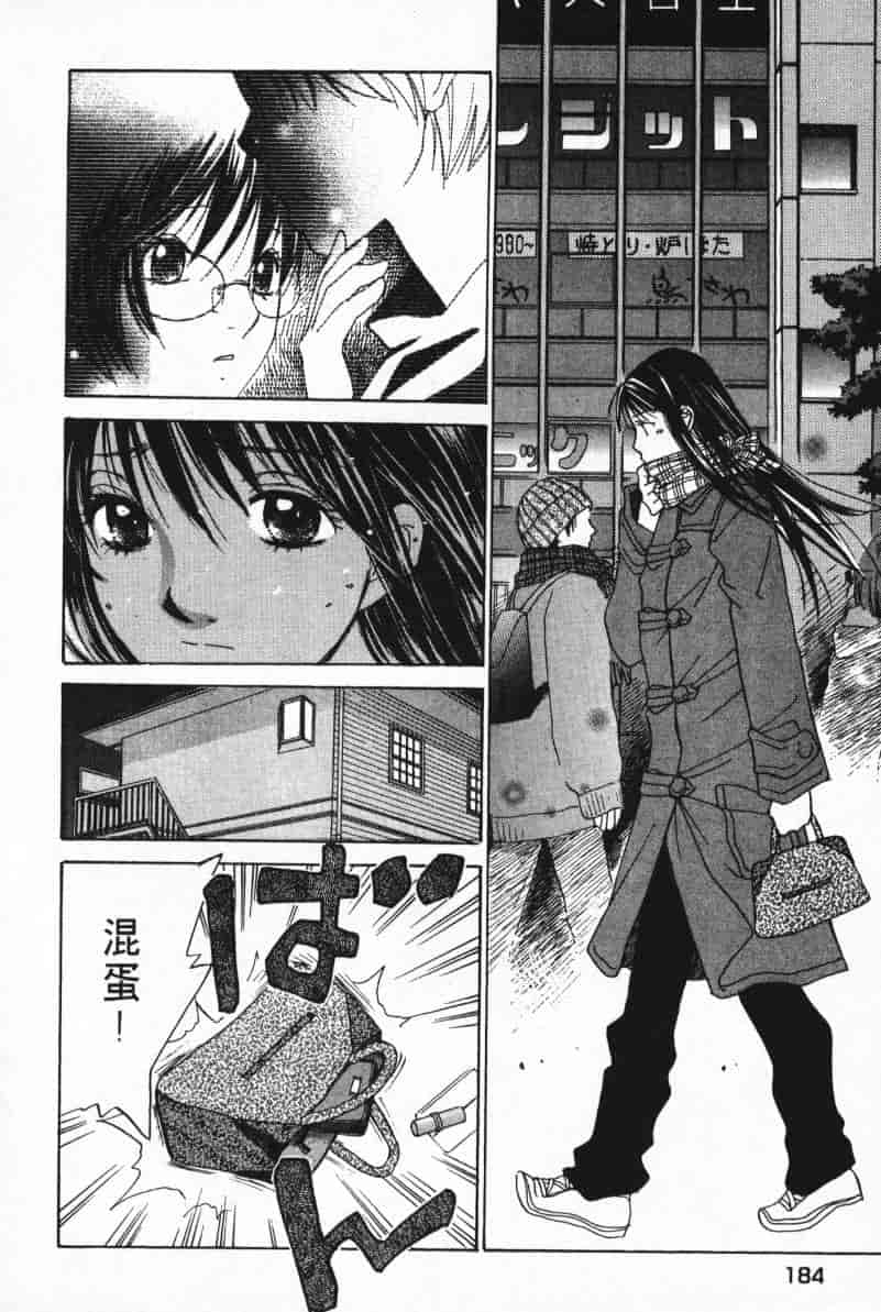 汉化版-[咲香里] 春よ、来い 05_第8集