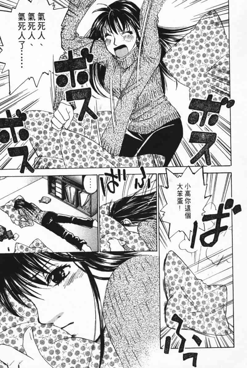 汉化版-[咲香里] 春よ、来い 05_第8集