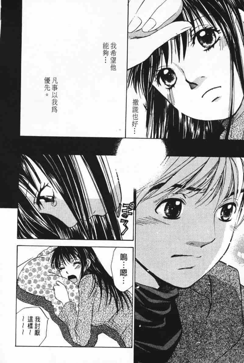 汉化版-[咲香里] 春よ、来い 05_第8集