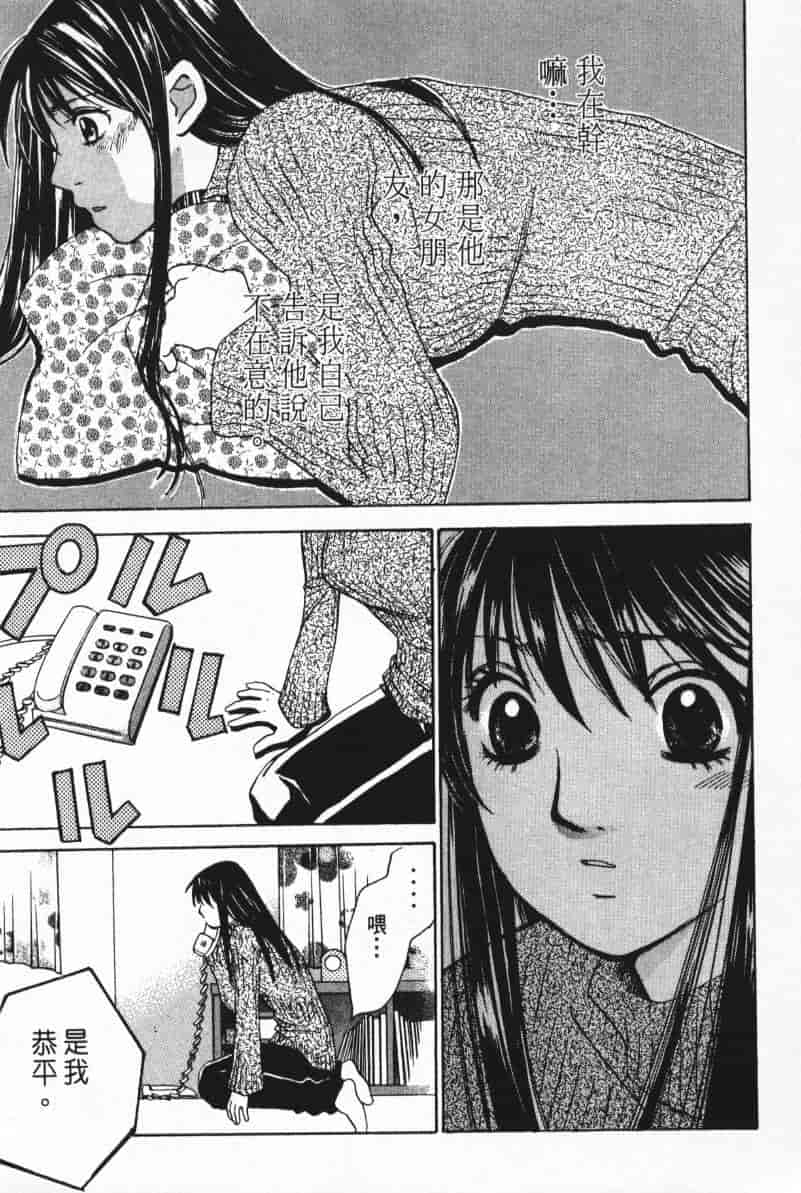 汉化版-[咲香里] 春よ、来い 05_第8集