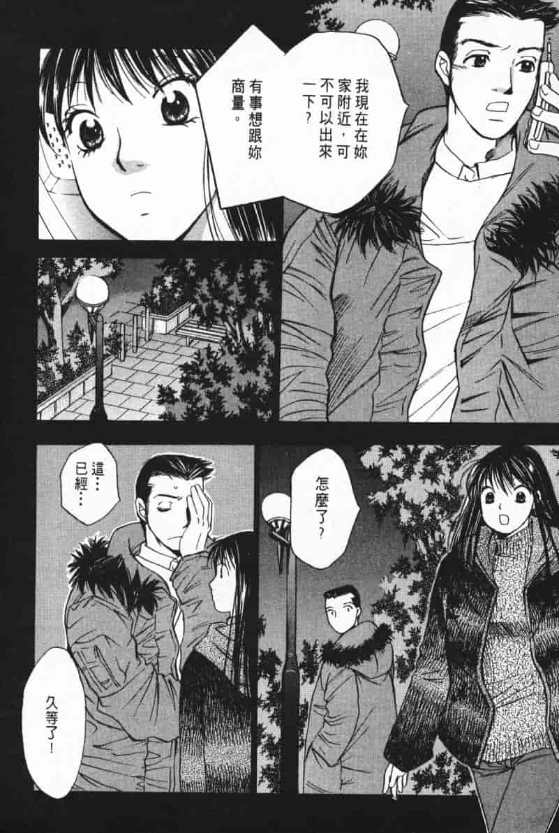 汉化版-[咲香里] 春よ、来い 05_第8集