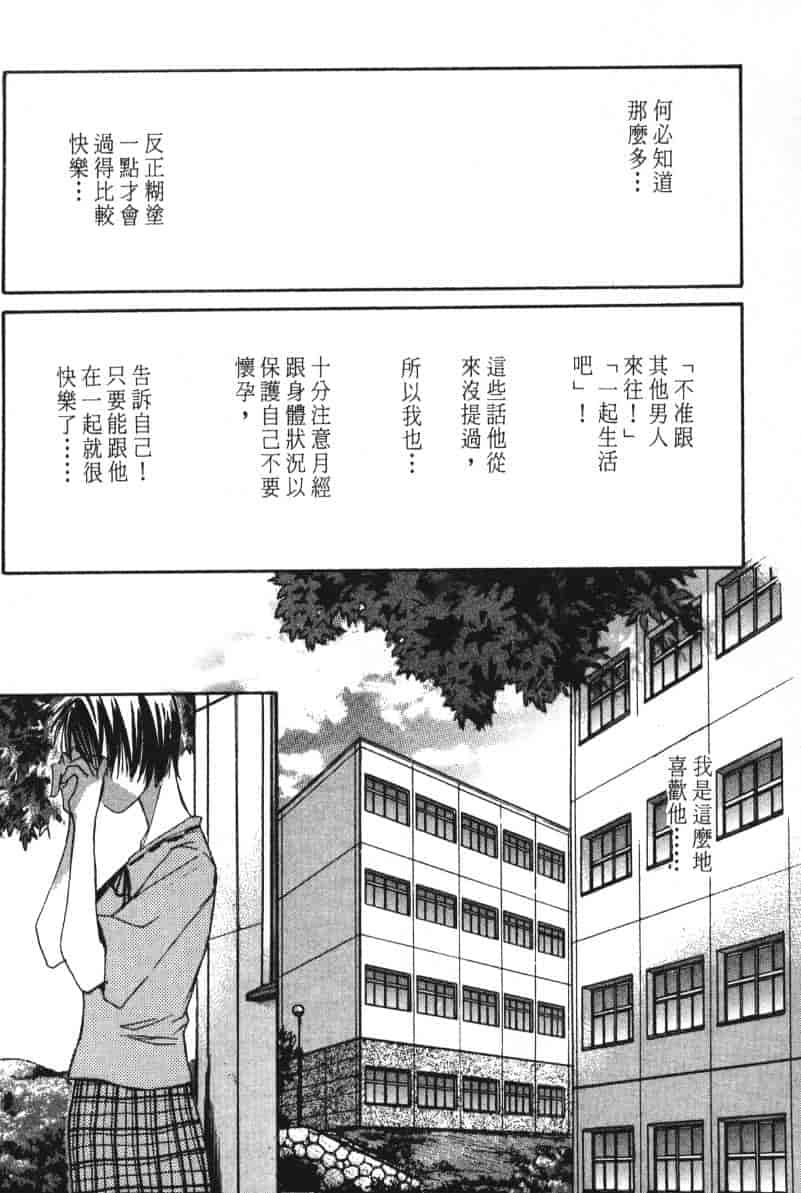 汉化版-[咲香里] 春よ、来い 05_第1集