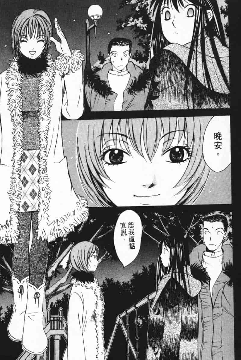 汉化版-[咲香里] 春よ、来い 05_第8集