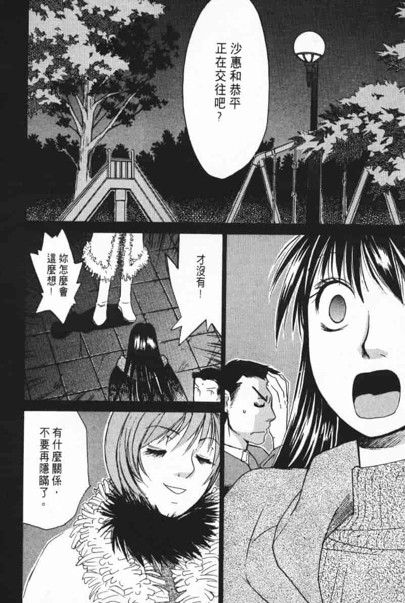 汉化版-[咲香里] 春よ、来い 05_第8集