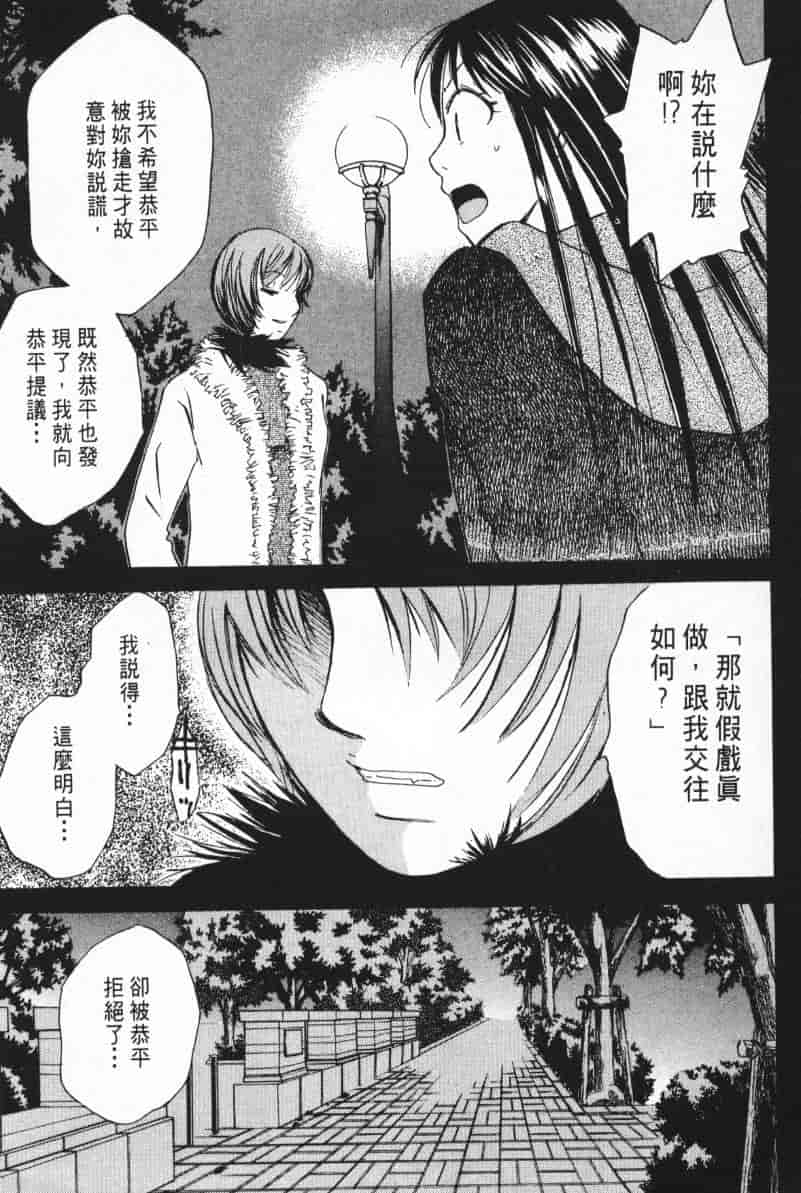 汉化版-[咲香里] 春よ、来い 05_第8集