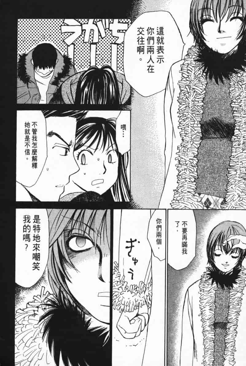 汉化版-[咲香里] 春よ、来い 05_第8集