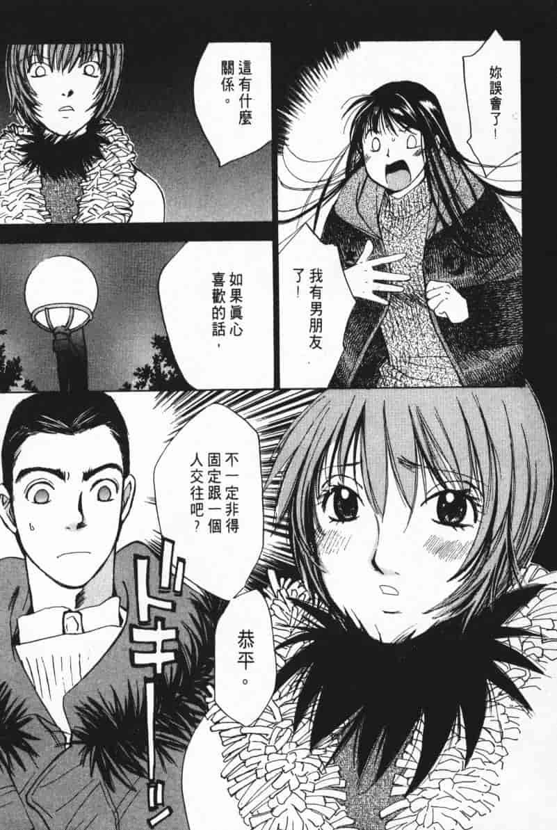 汉化版-[咲香里] 春よ、来い 05_第8集