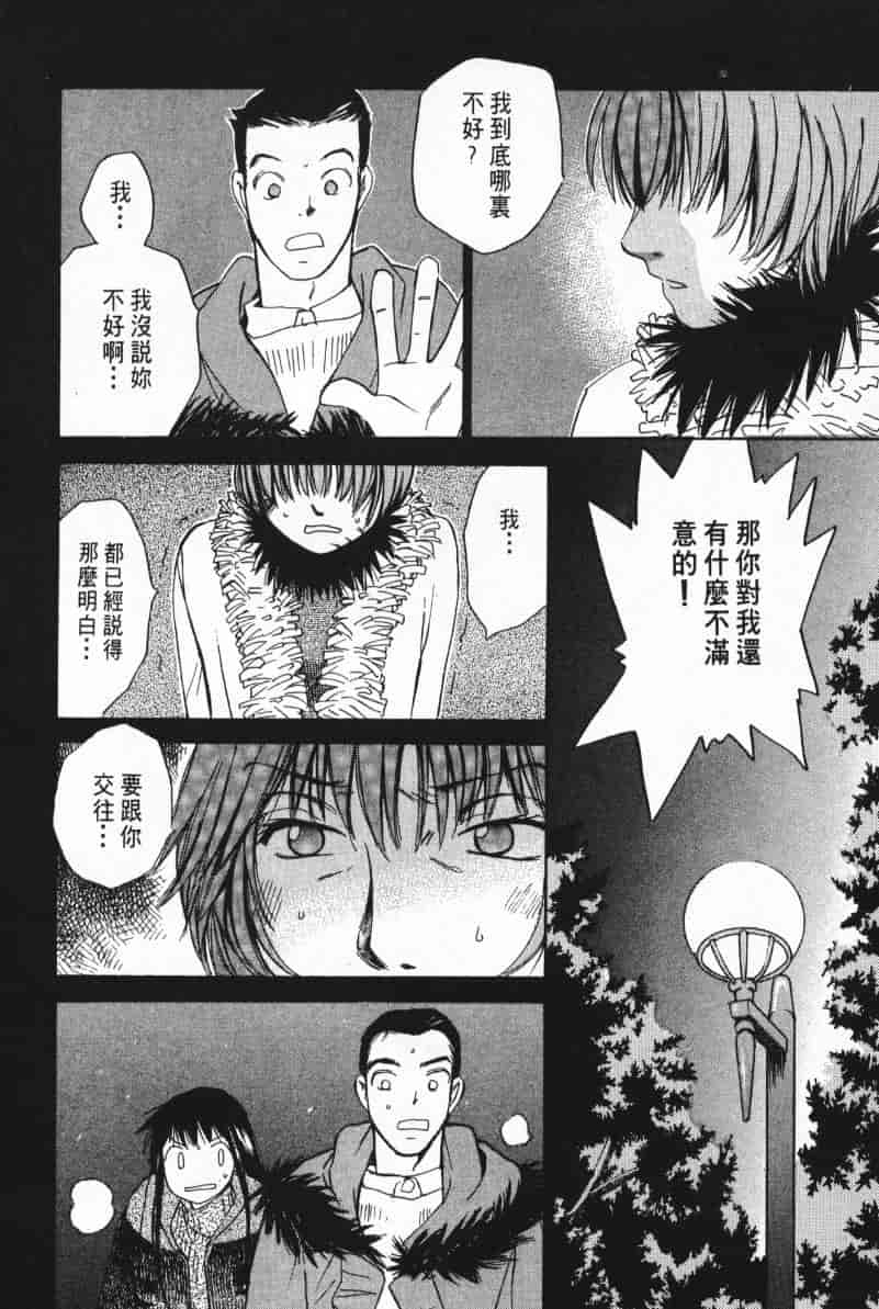 汉化版-[咲香里] 春よ、来い 05_第8集