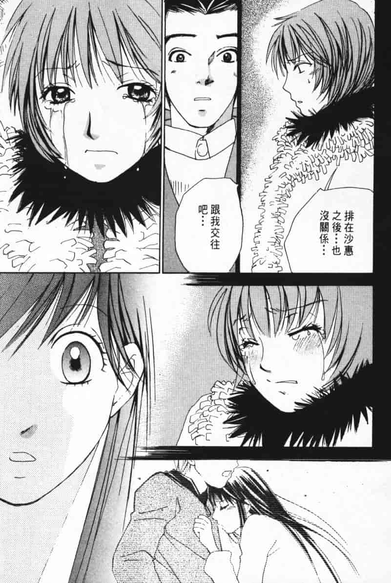 汉化版-[咲香里] 春よ、来い 05_第8集