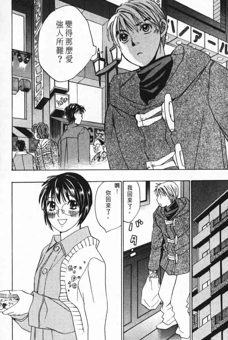 汉化版-[咲香里] 春よ、来い 05_第9集