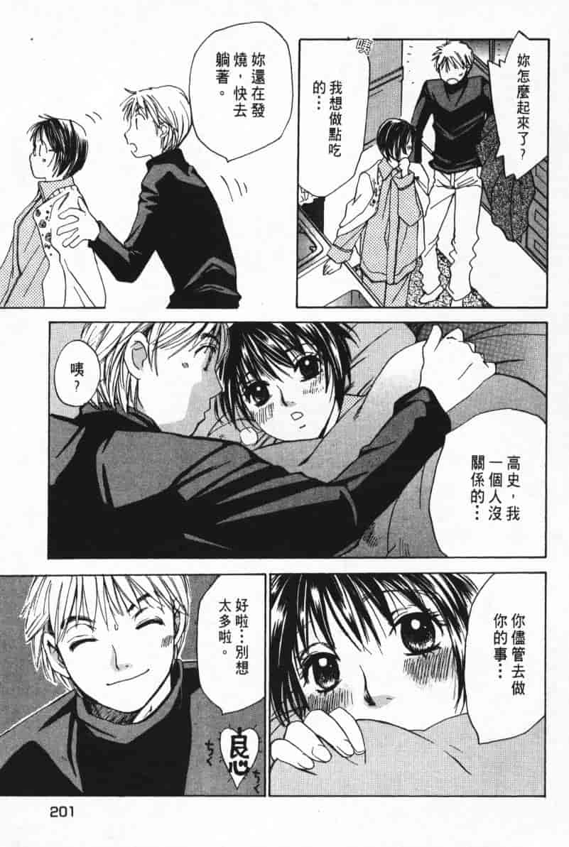 汉化版-[咲香里] 春よ、来い 05_第9集