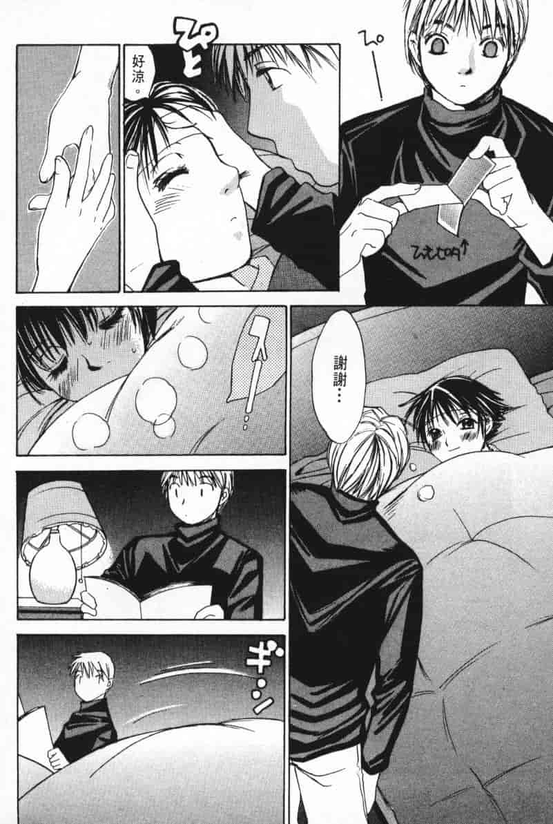 汉化版-[咲香里] 春よ、来い 05_第9集