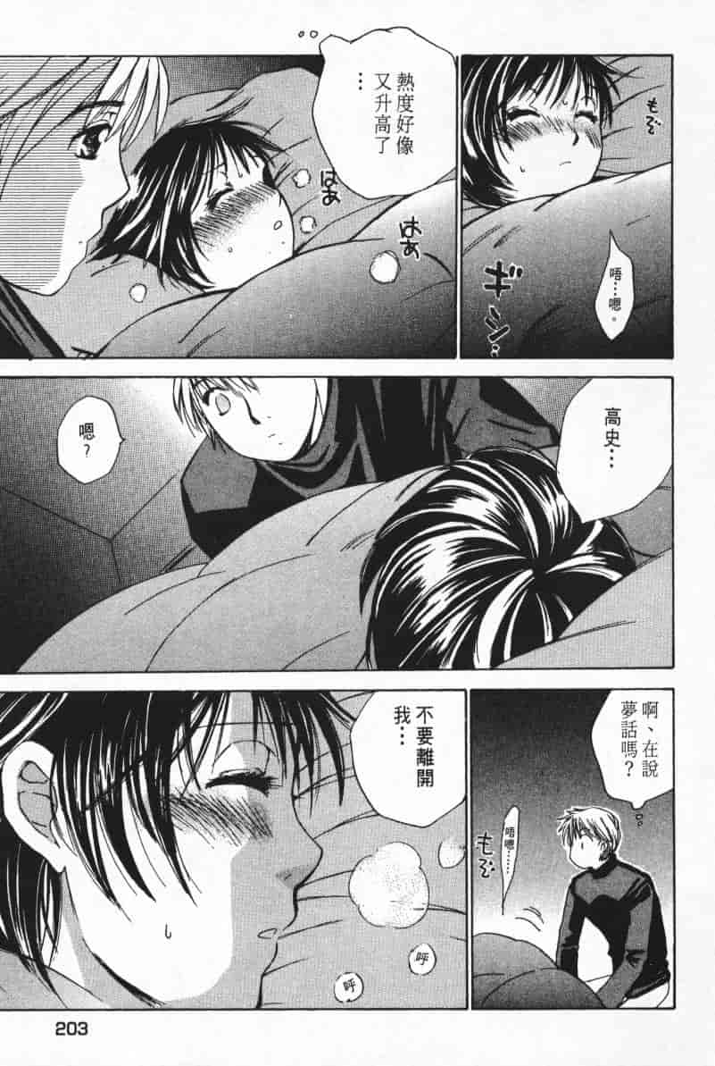 汉化版-[咲香里] 春よ、来い 05_第9集