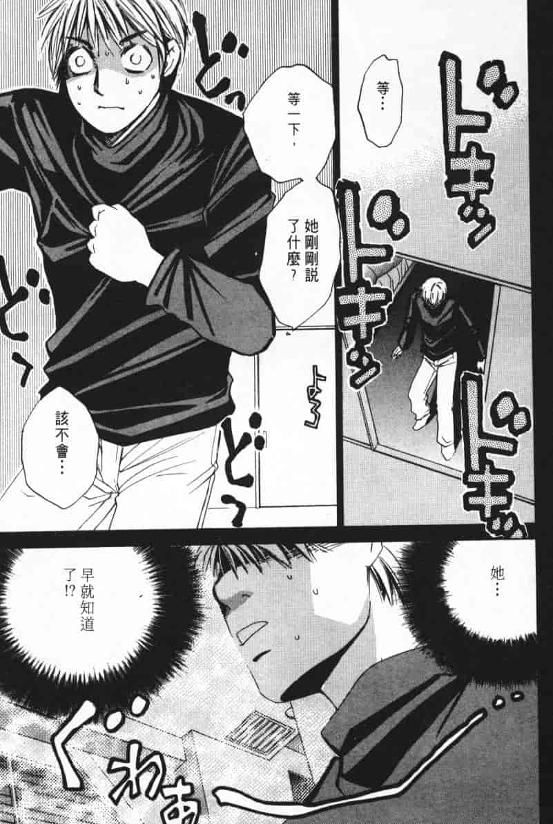 汉化版-[咲香里] 春よ、来い 05_第9集
