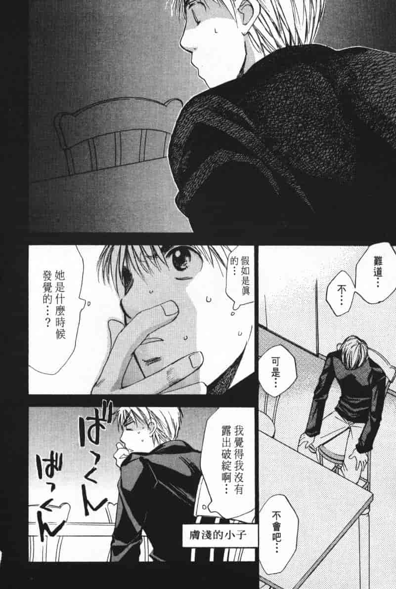 汉化版-[咲香里] 春よ、来い 05_第9集