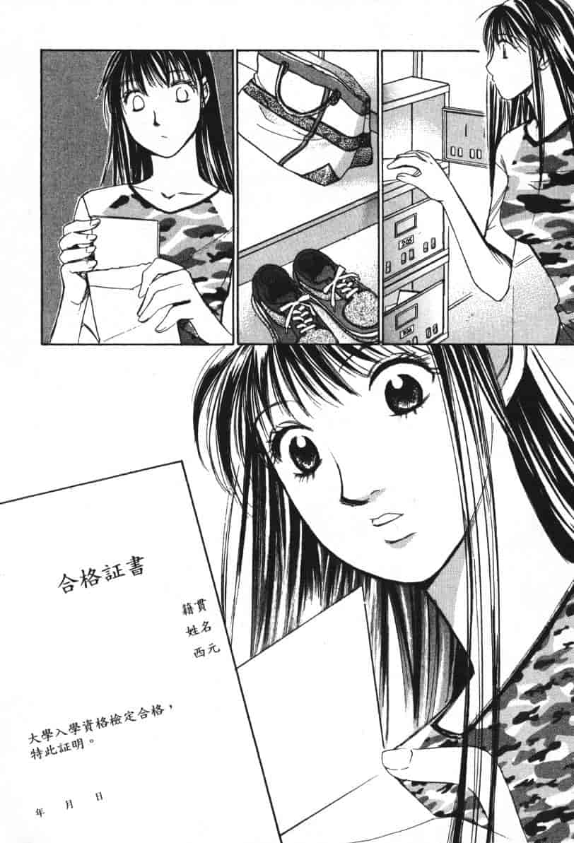 汉化版-[咲香里] 春よ、来い 05_第1集